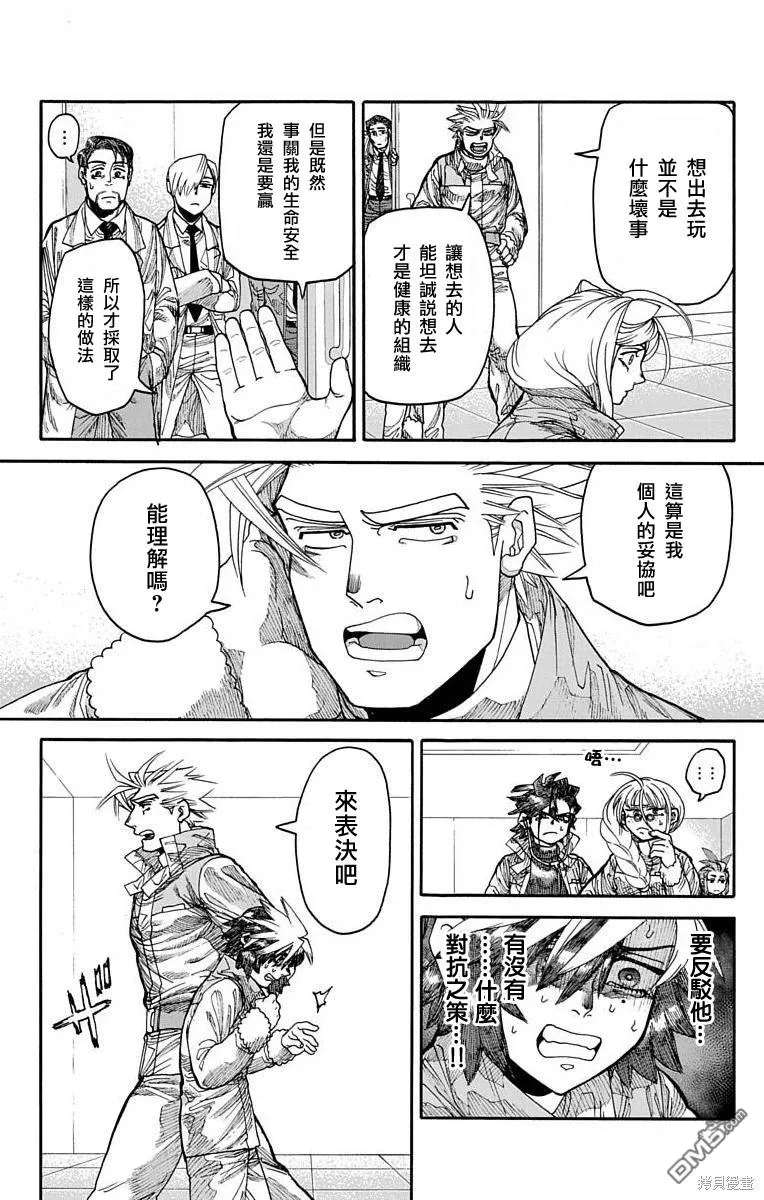 第16话 第12页