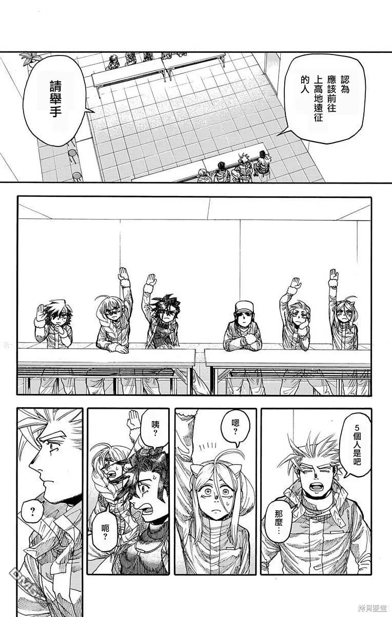 第16话 第13页