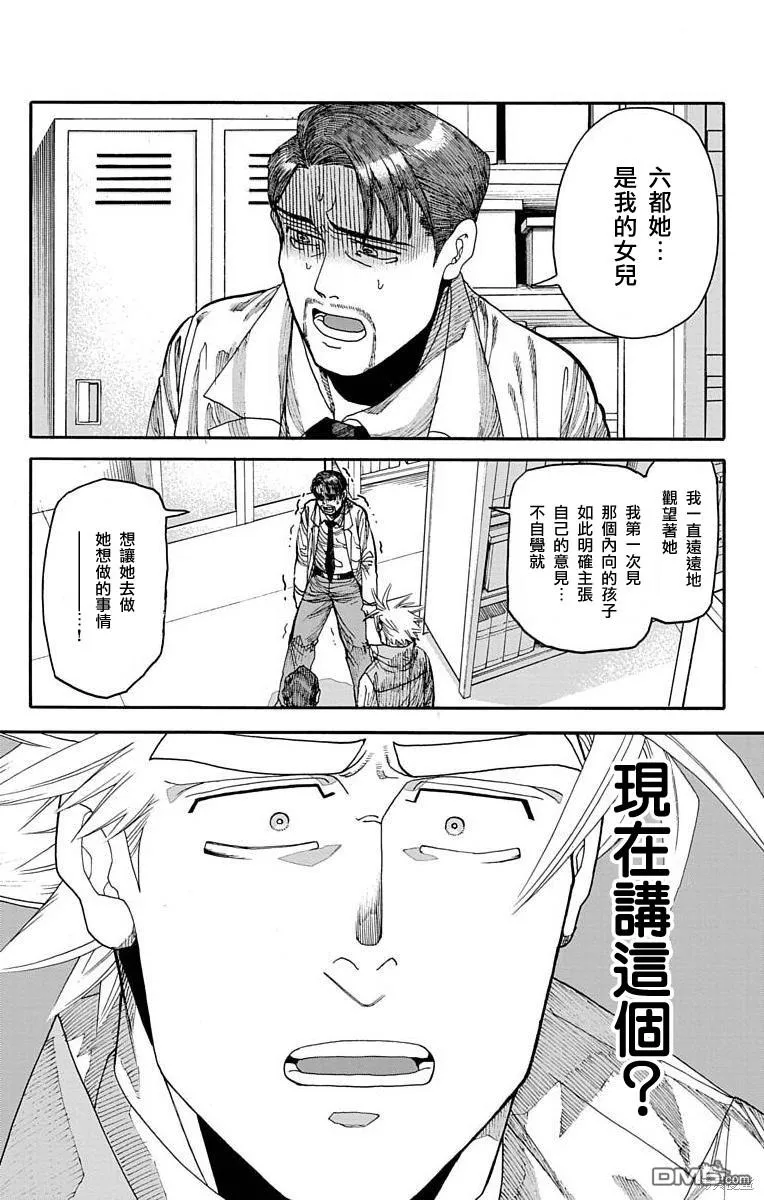 第16话 第15页