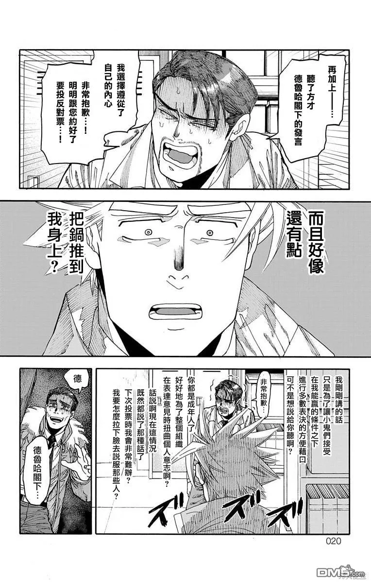 第16话 第16页