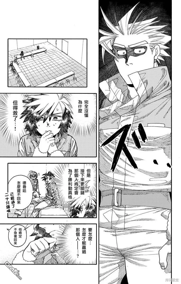 第16话 第17页
