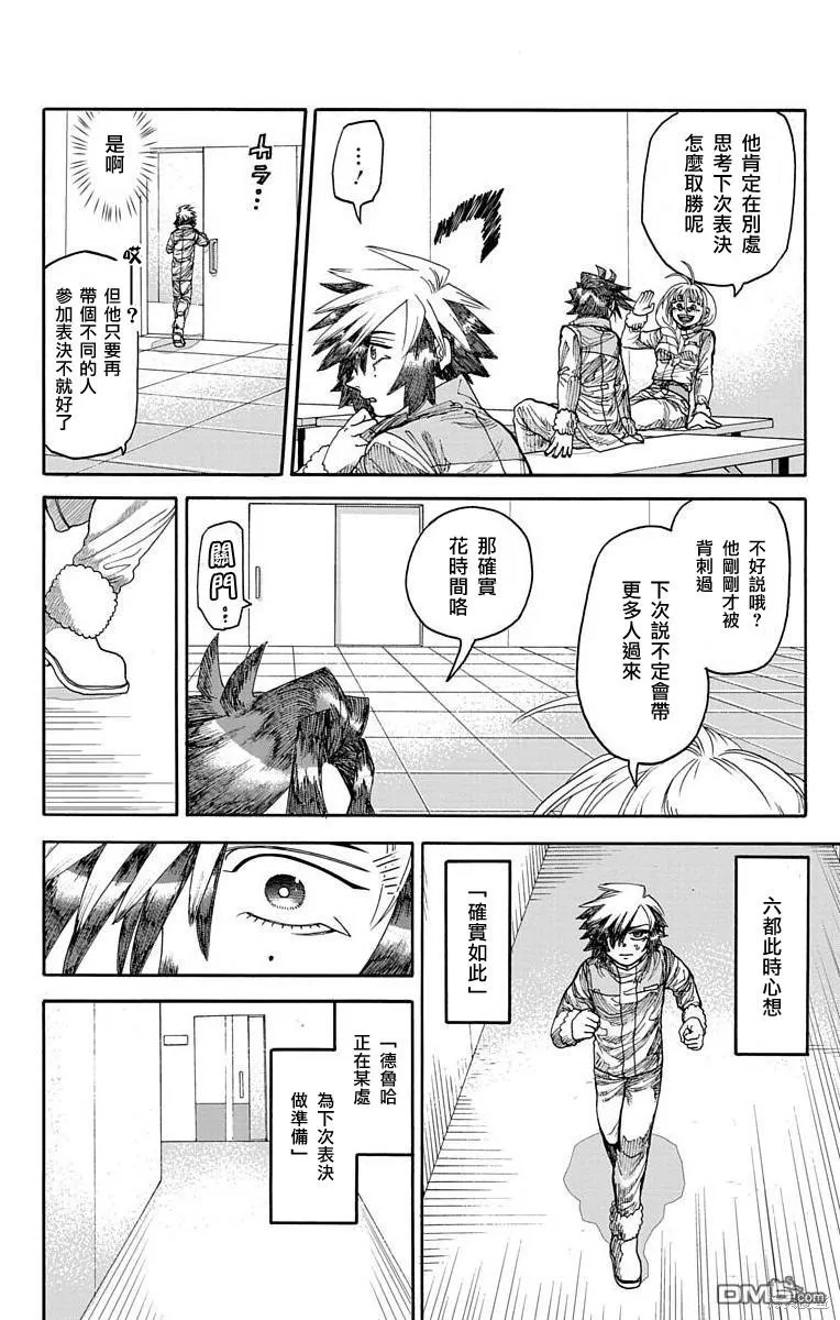 第16话 第18页