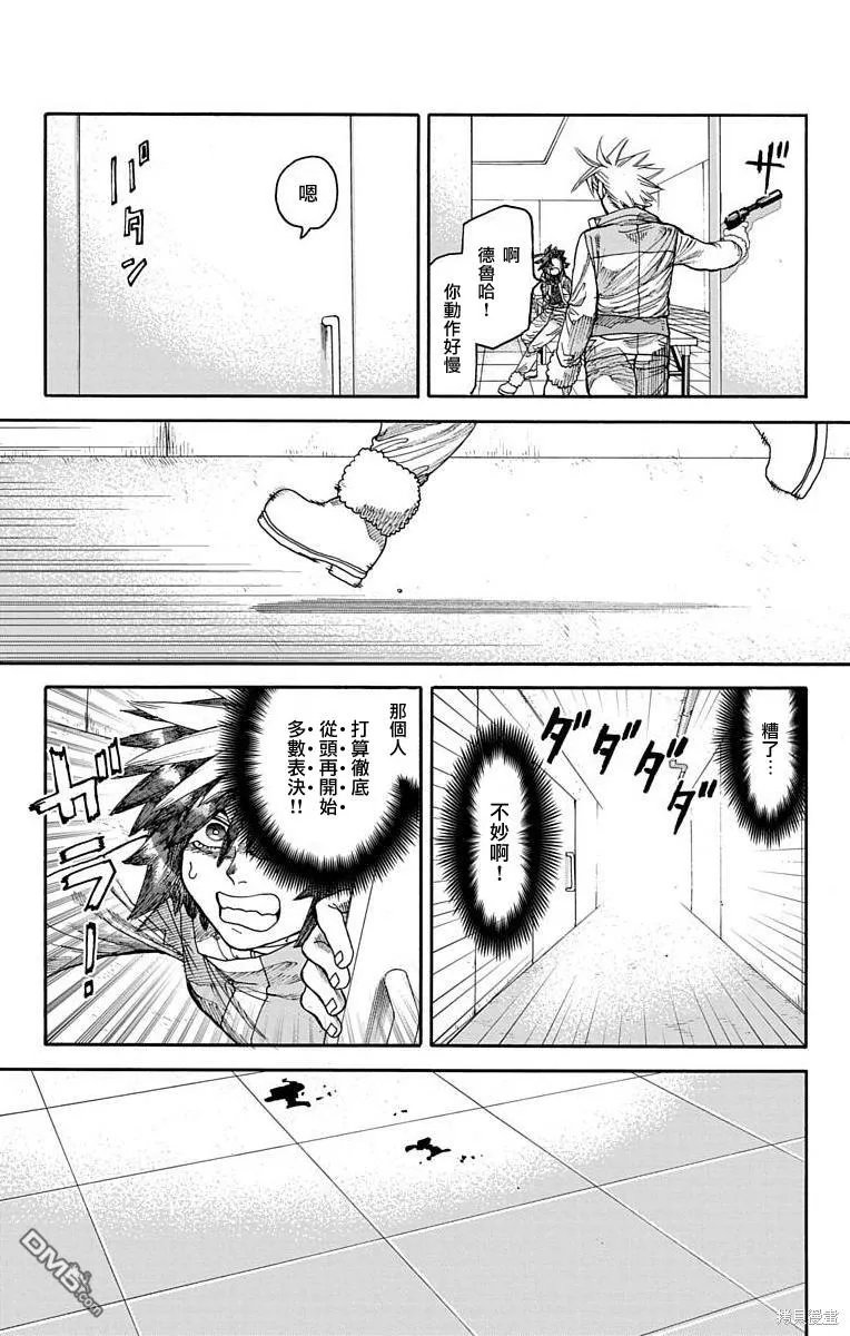 第16话 第23页