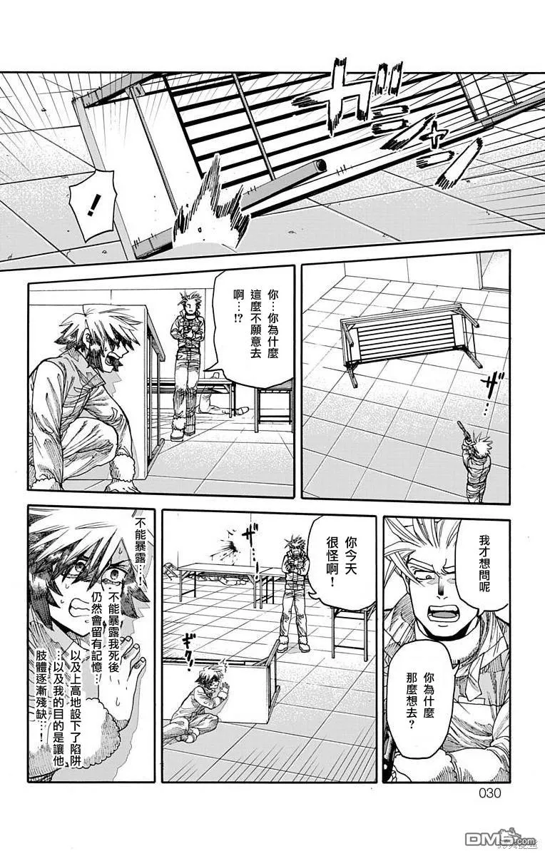 第16话 第25页