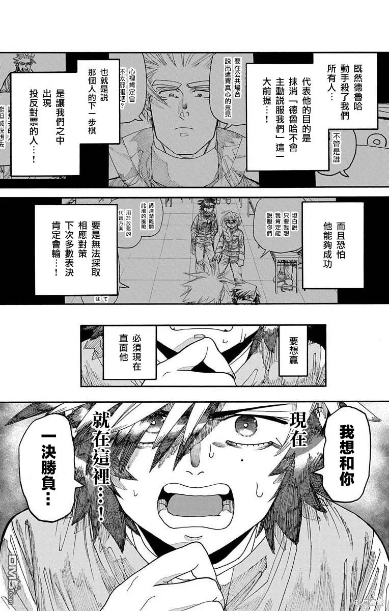 第16话 第27页