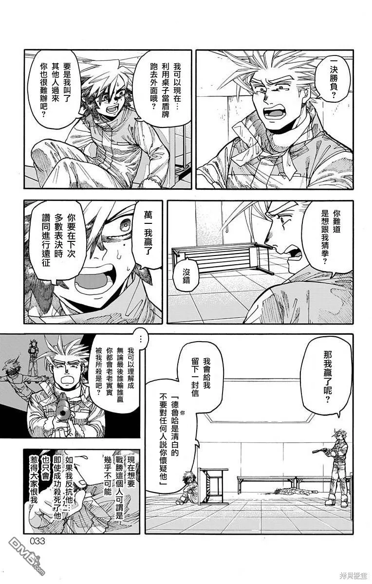 第16话 第28页