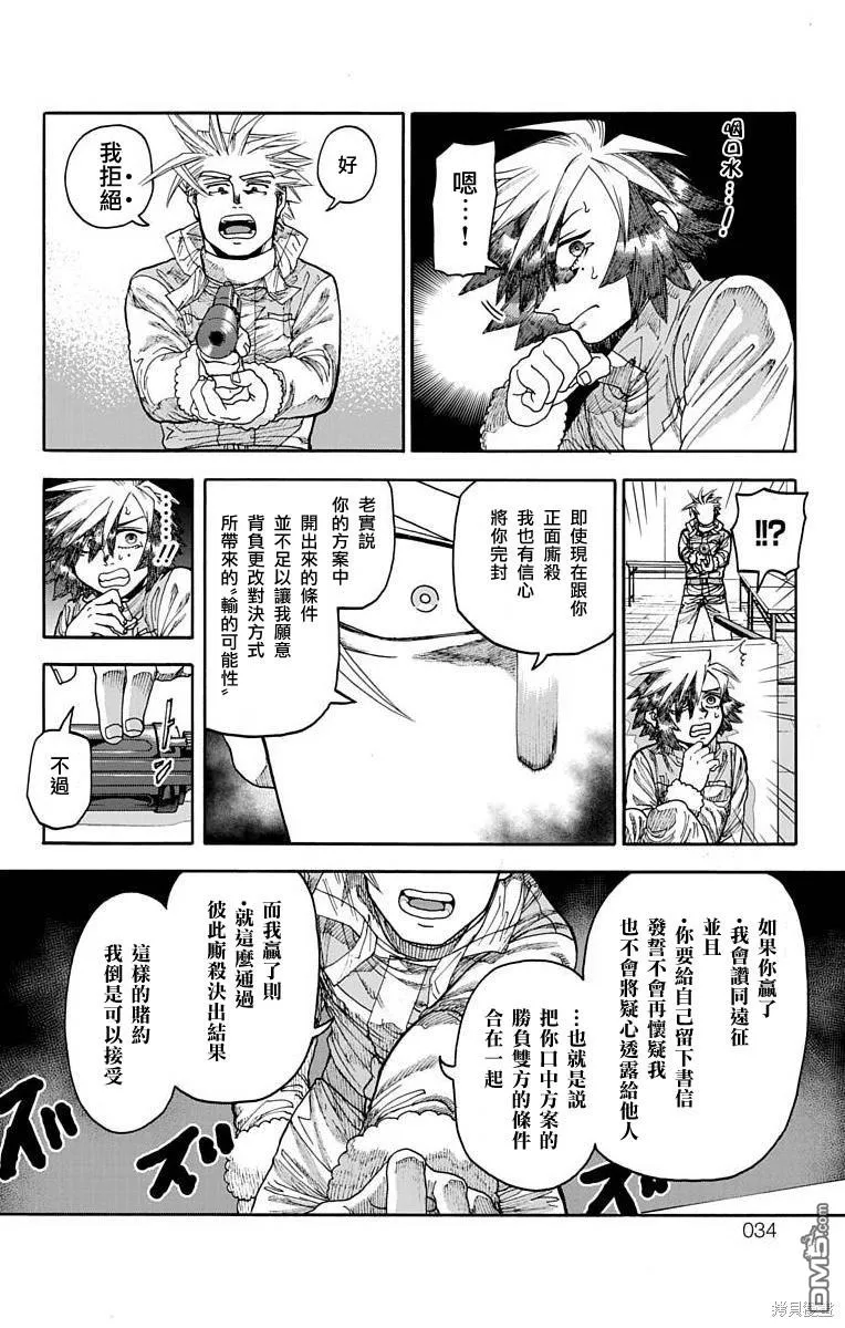 第16话 第29页