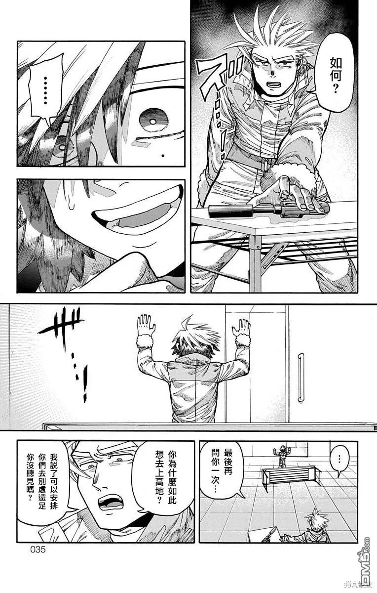 第16话 第30页