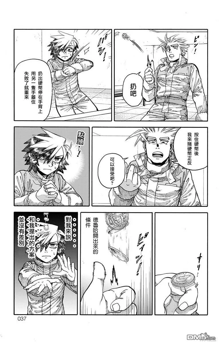 第16话 第32页