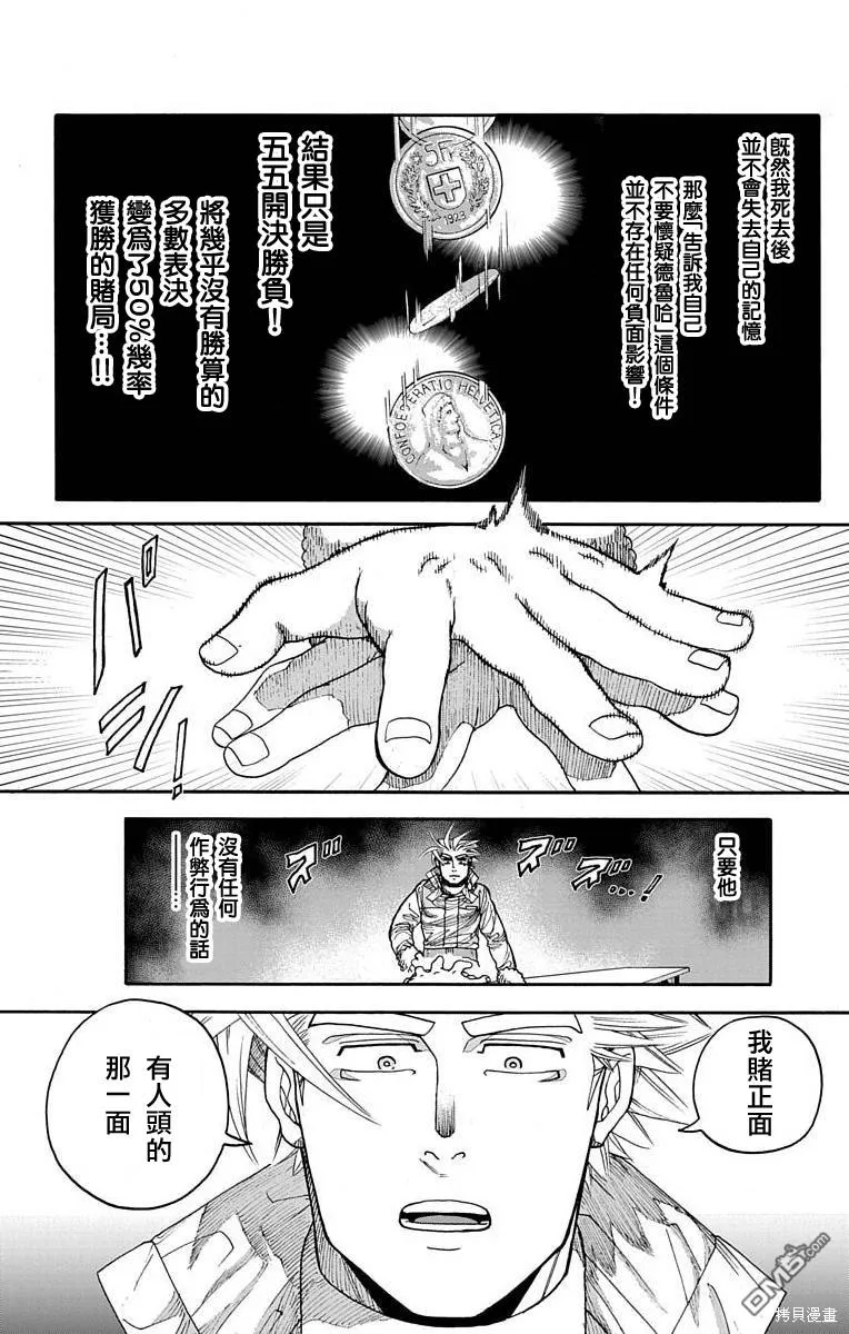 第16话 第33页