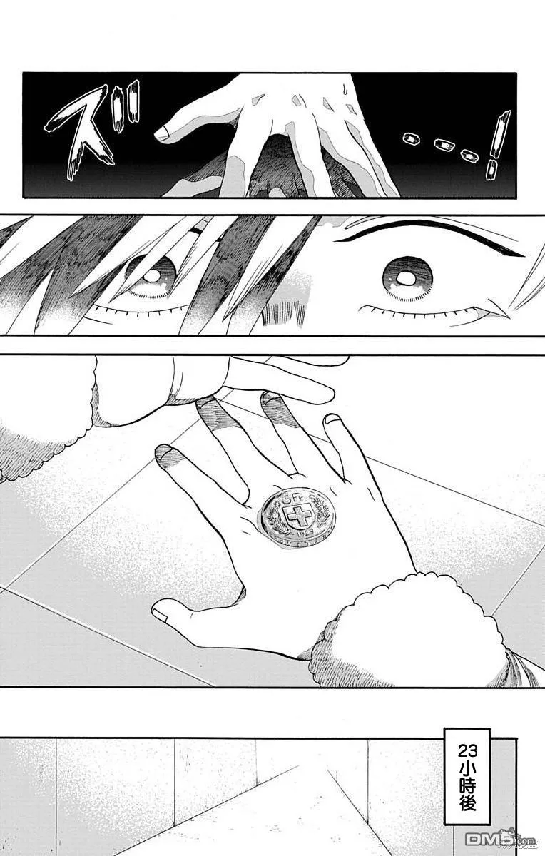 第16话 第34页