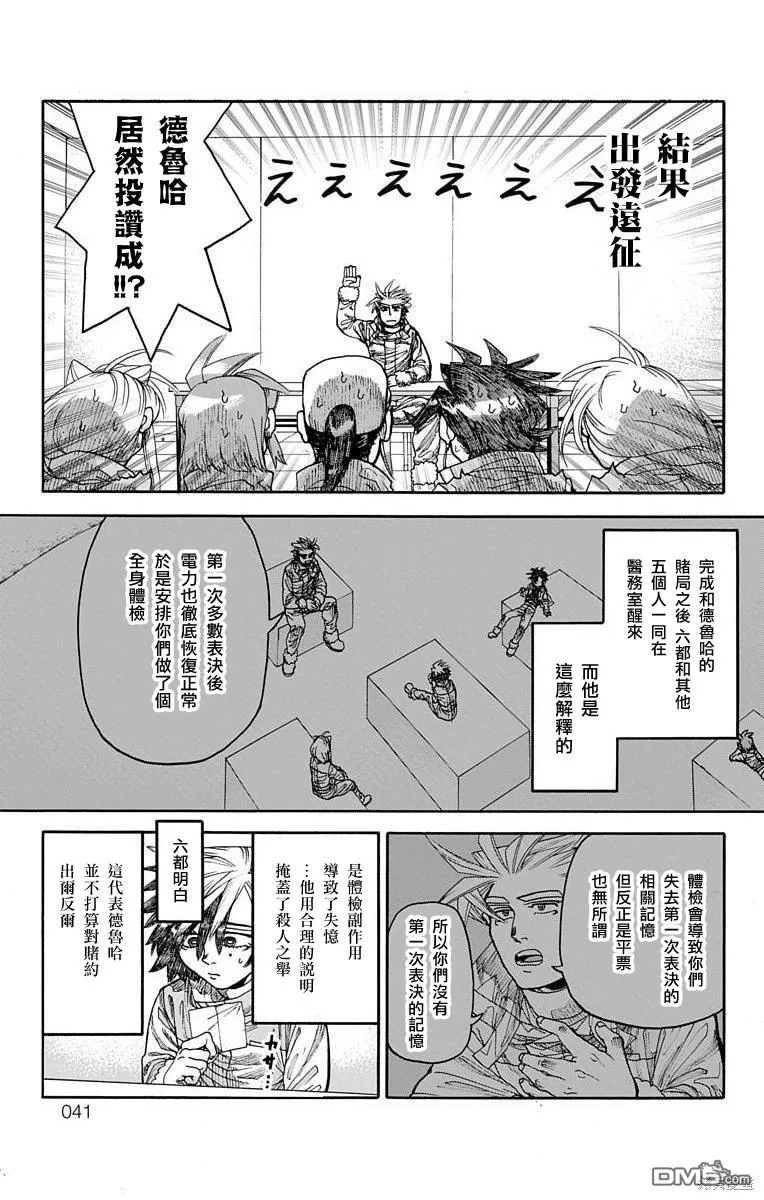 第16话 第36页