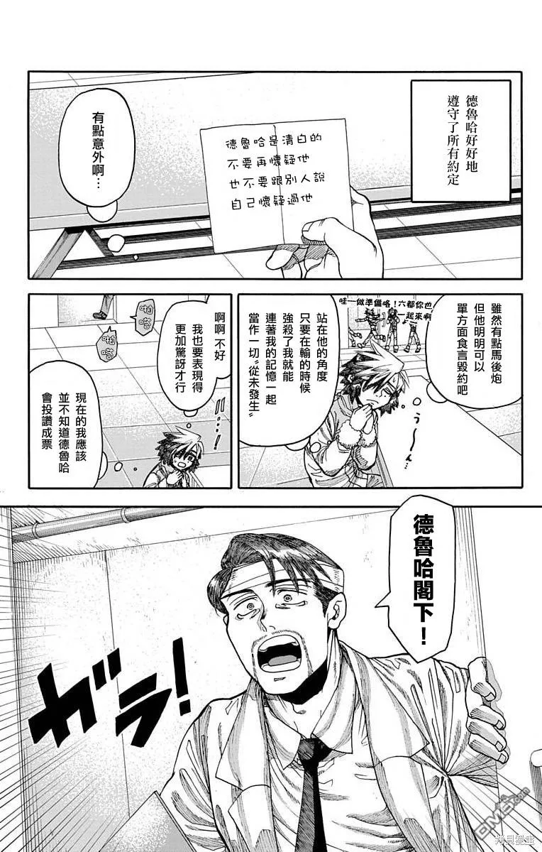 第16话 第37页