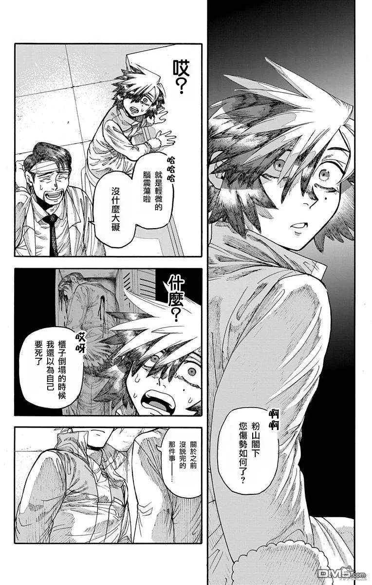 第16话 第38页
