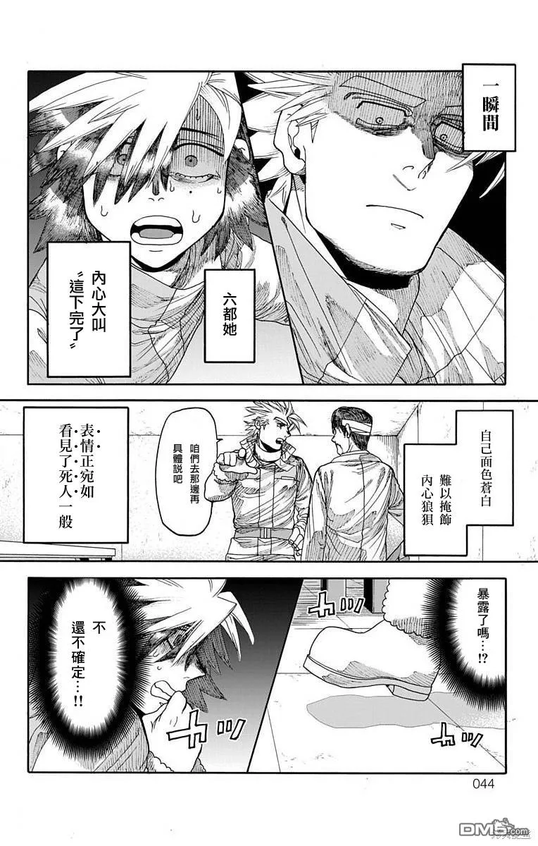 第16话 第39页