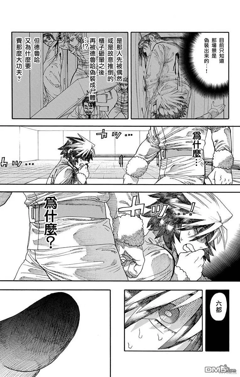 第16话 第40页
