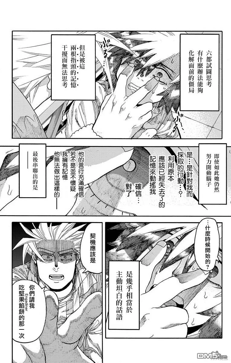 第16话 第42页