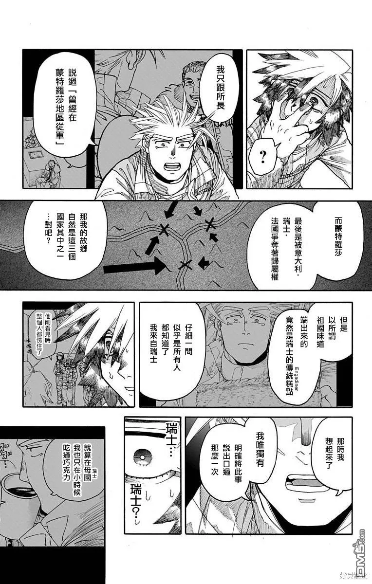 第16话 第43页