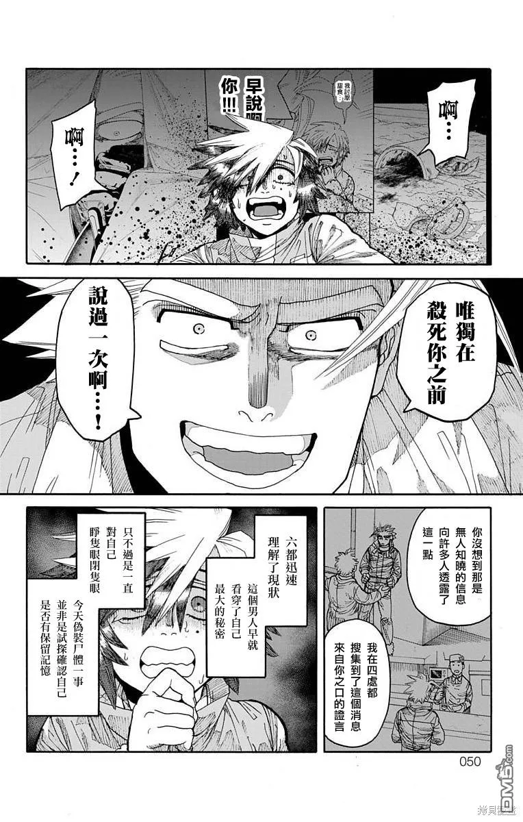 第16话 第44页