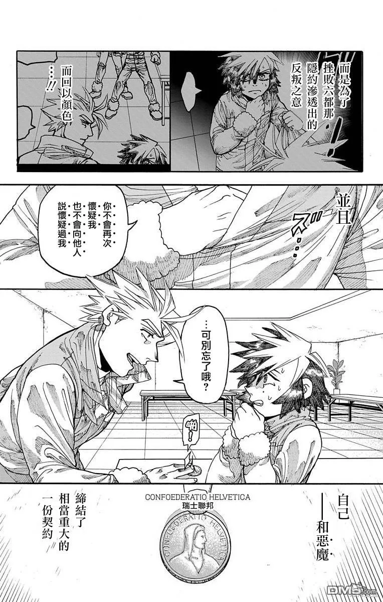 第16话 第45页