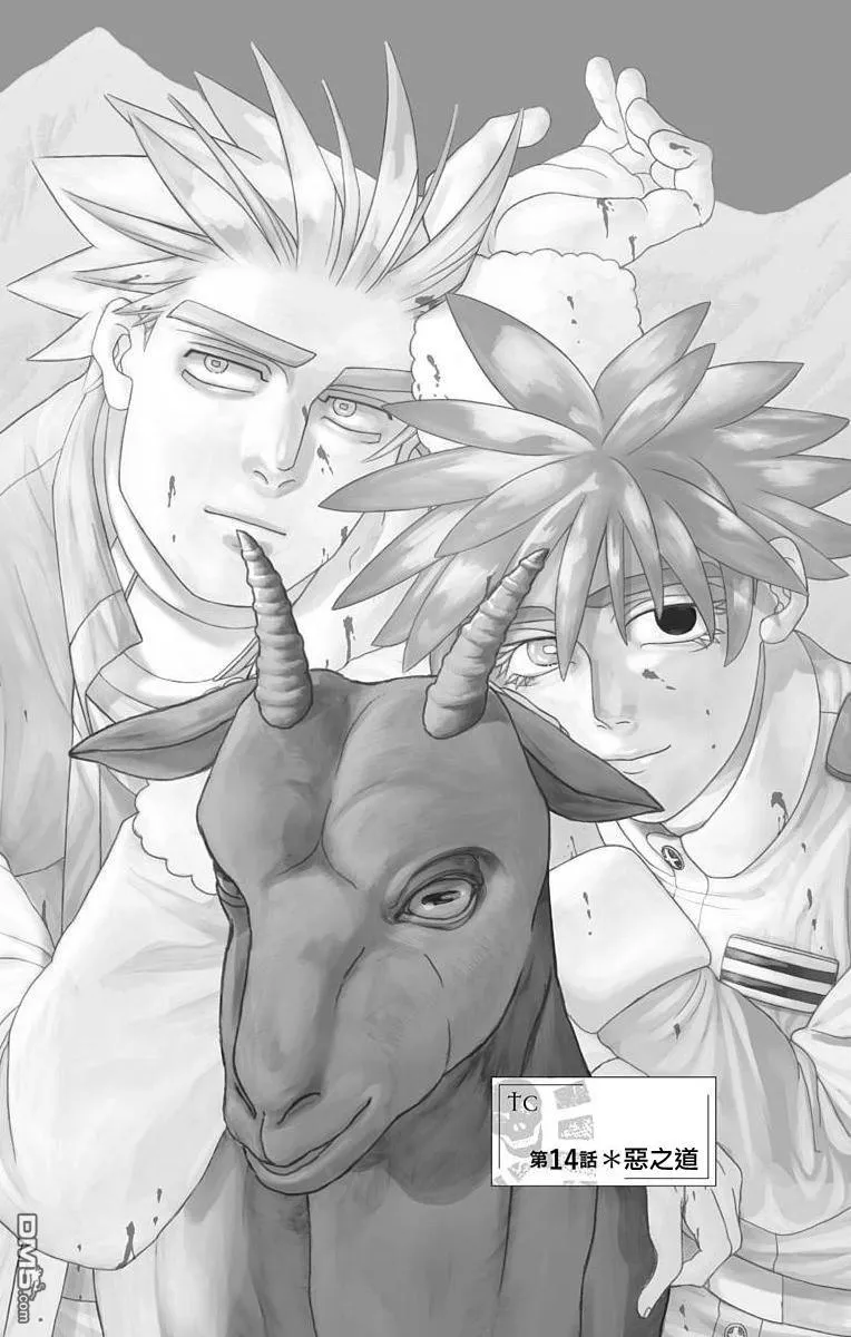 第14话 第1页