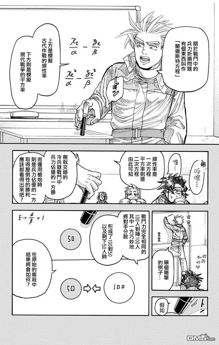 第14话 第3页
