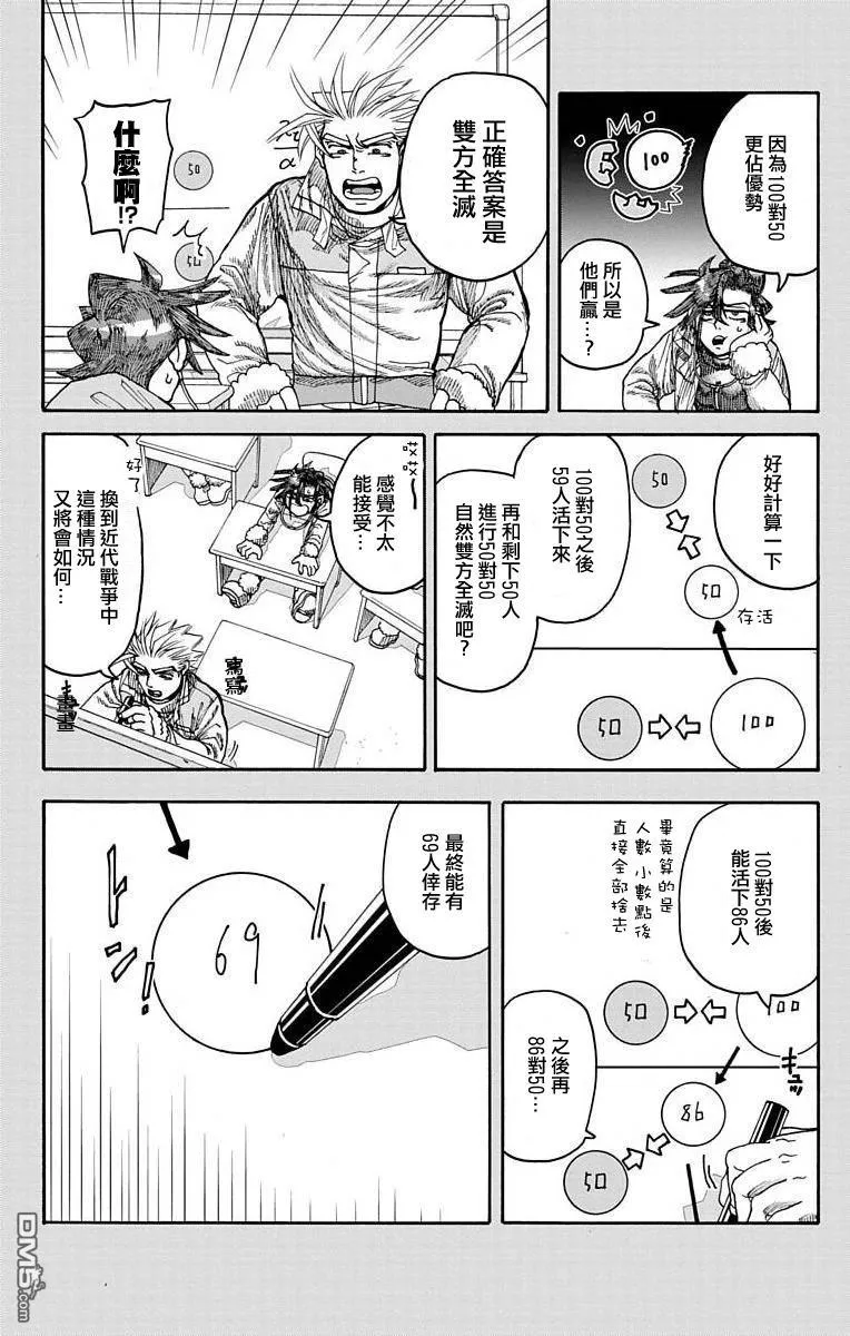 第14话 第4页
