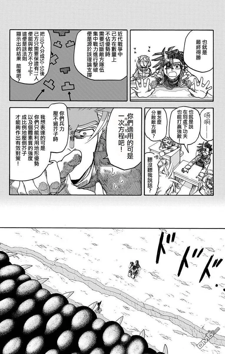 第14话 第5页