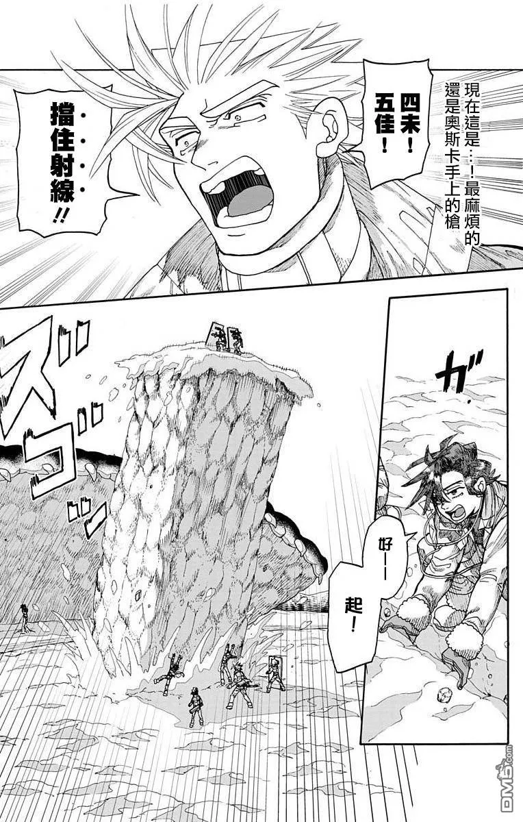 第14话 第6页