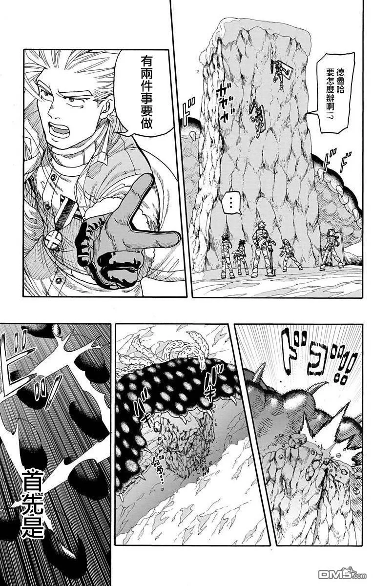 第14话 第7页