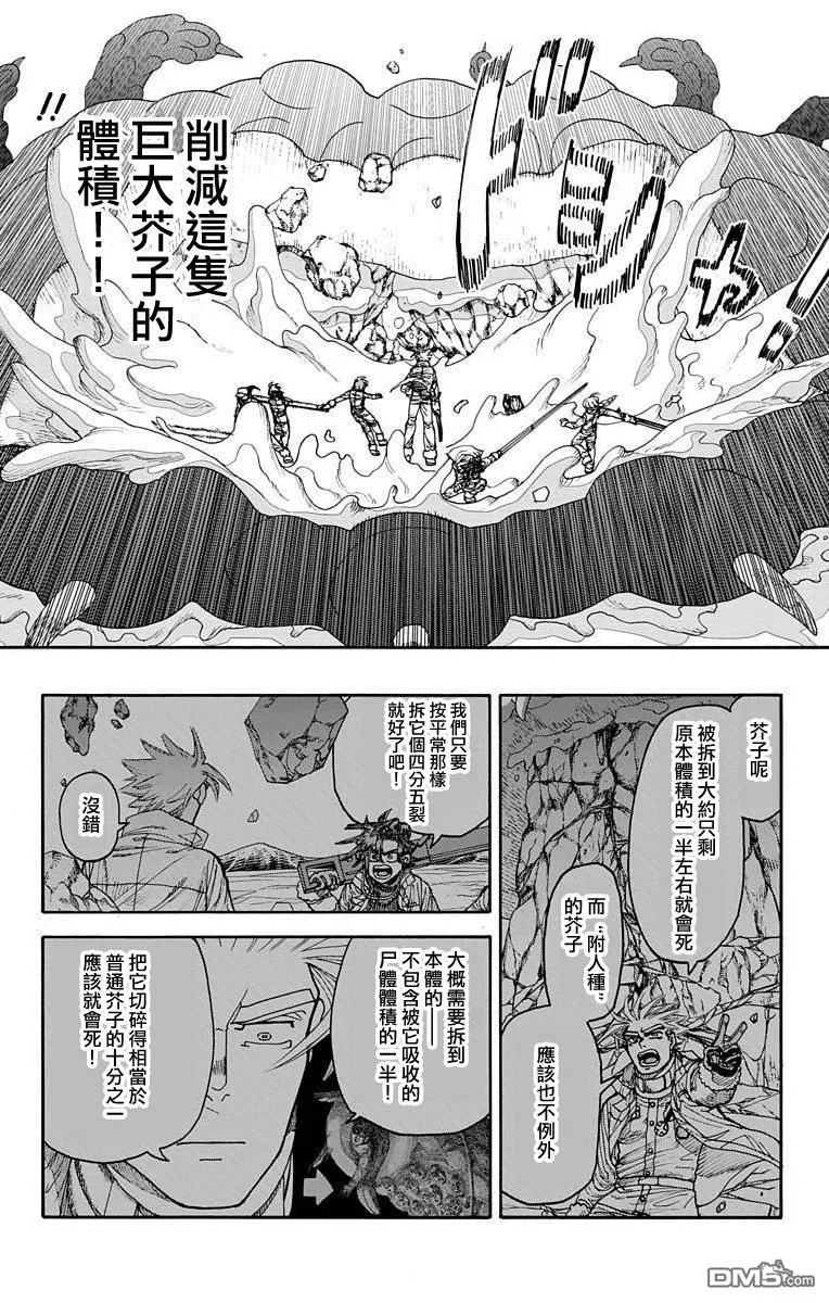 第14话 第8页
