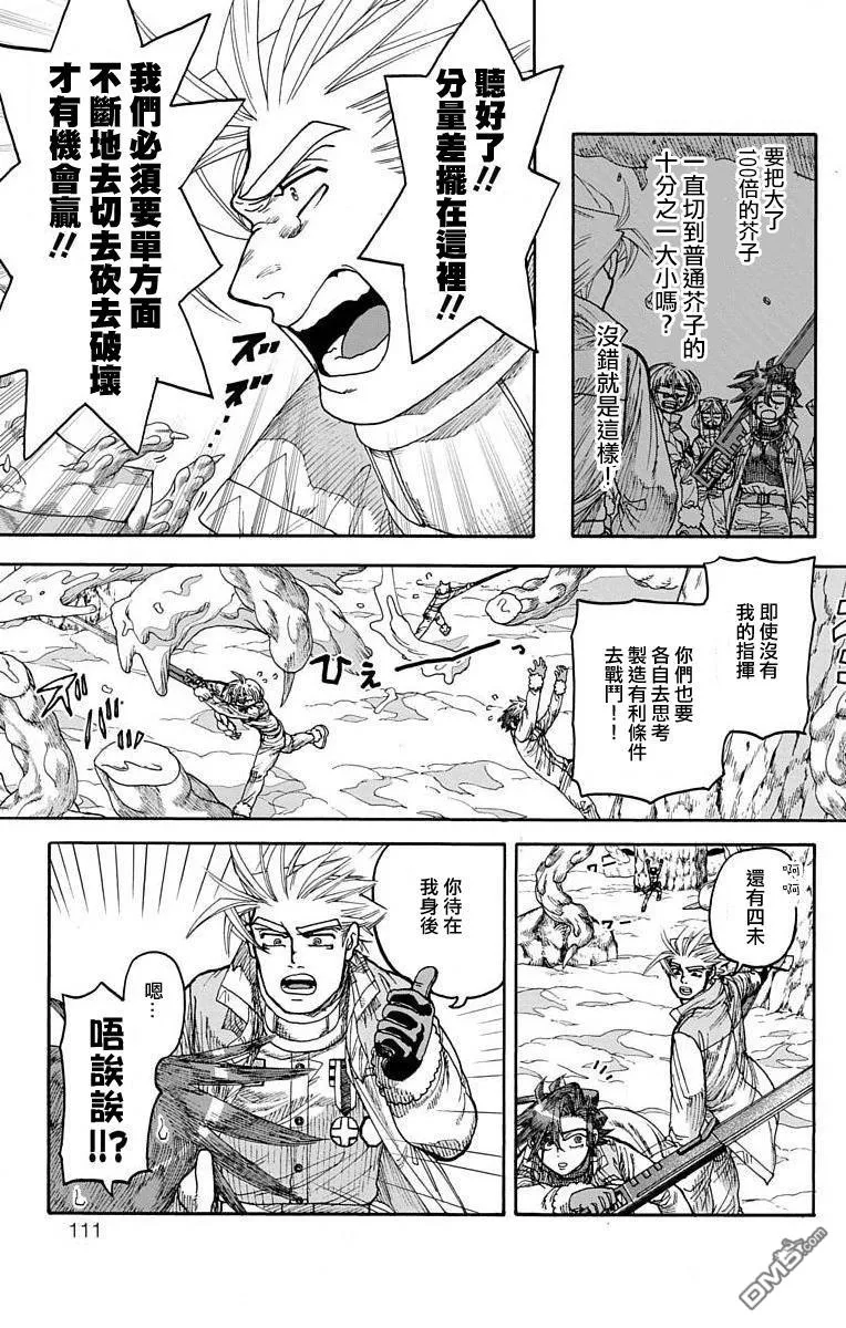 第14话 第9页