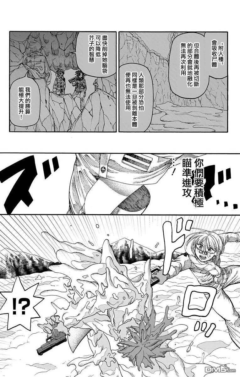 第14话 第13页