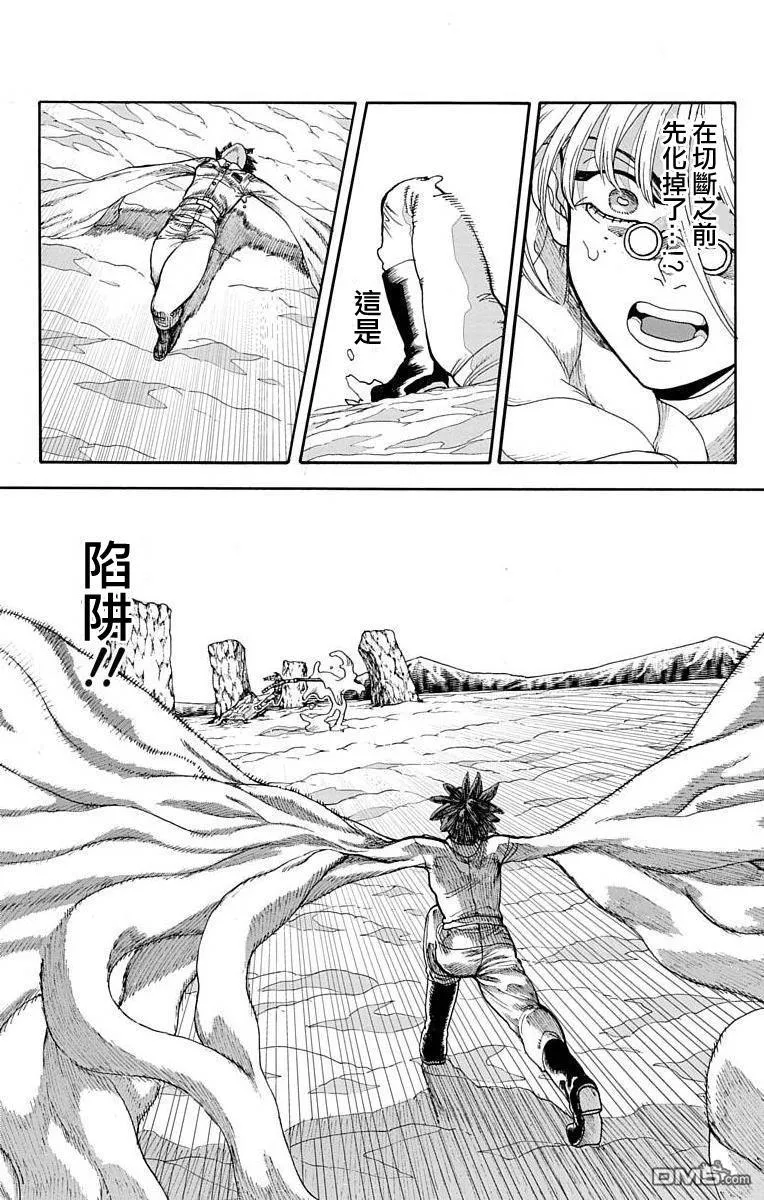 第14话 第14页