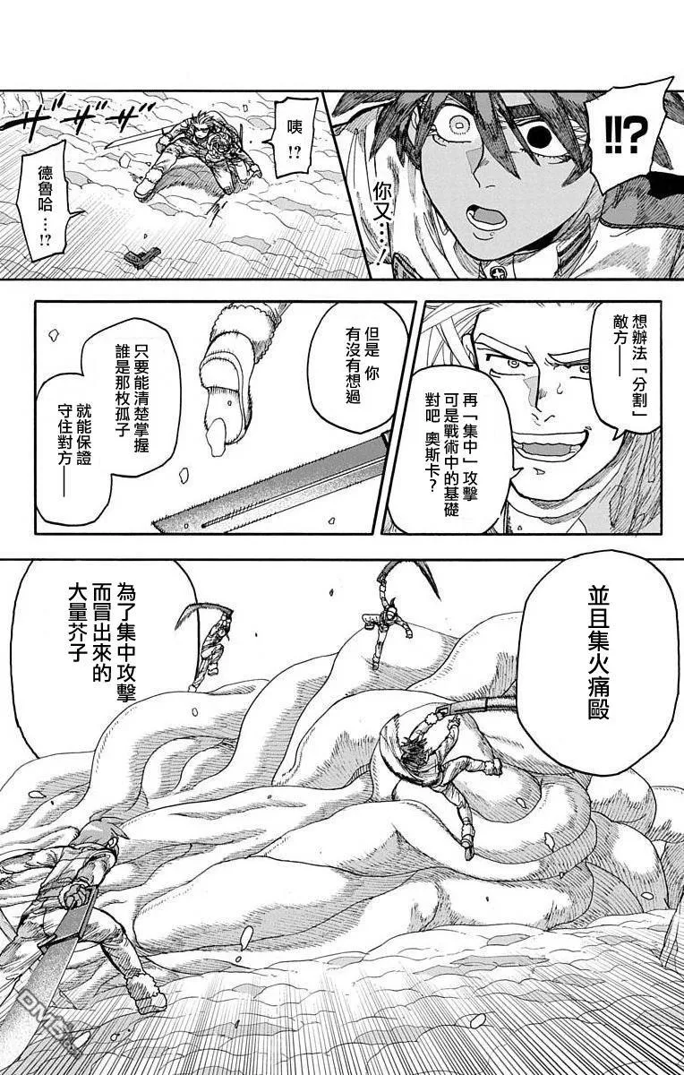 第14话 第16页