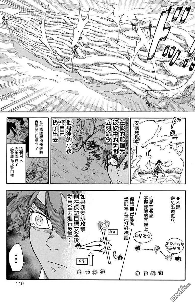 第14话 第17页