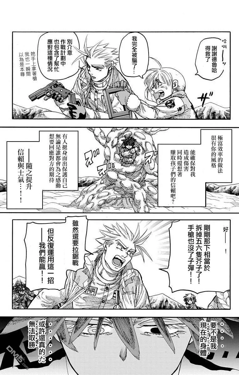 第14话 第18页
