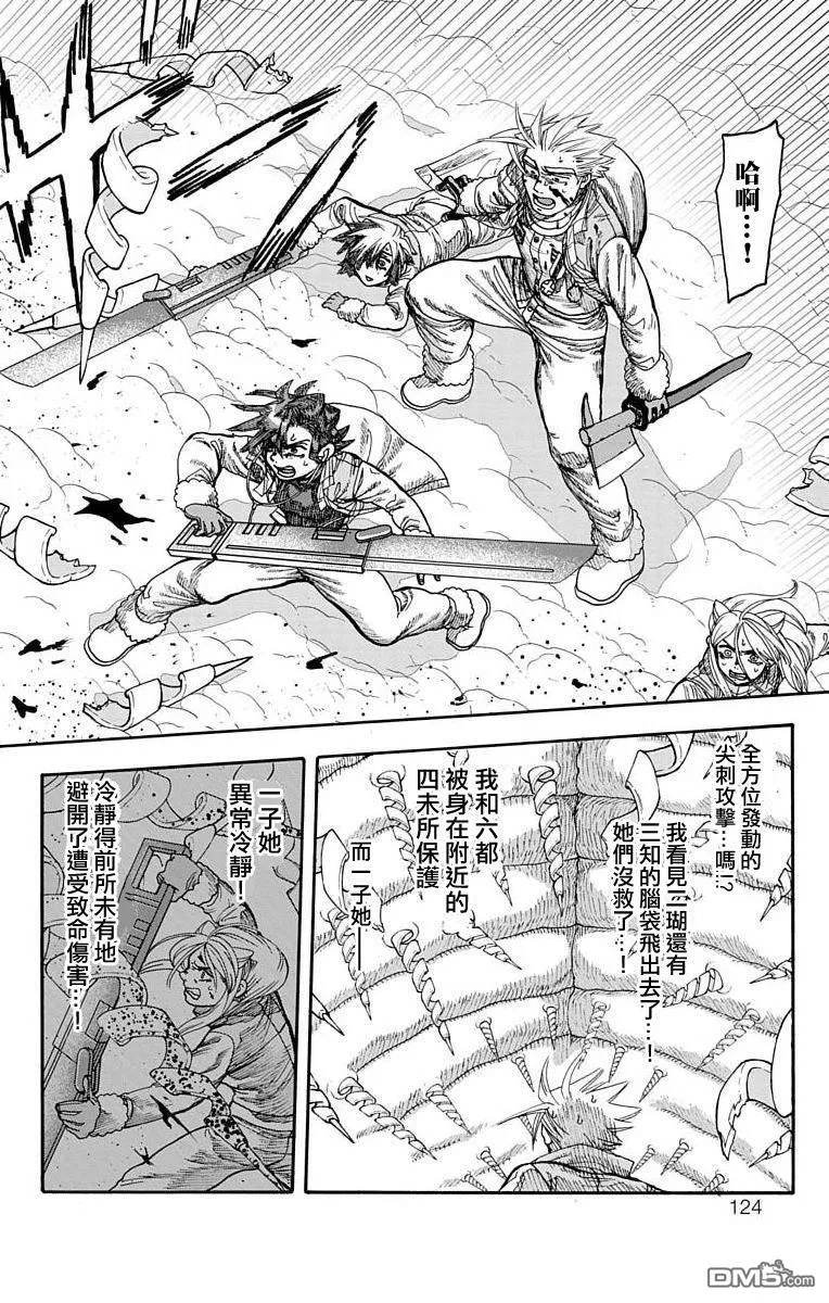 第14话 第22页