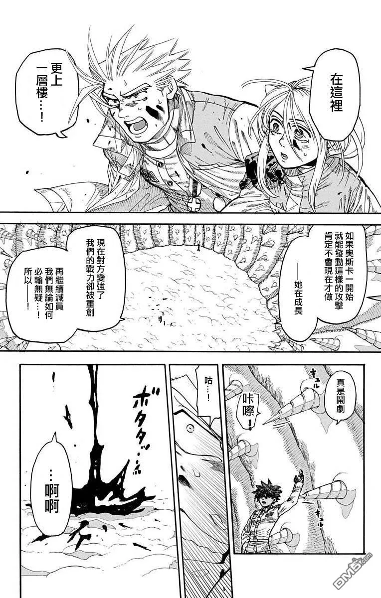 第14话 第24页