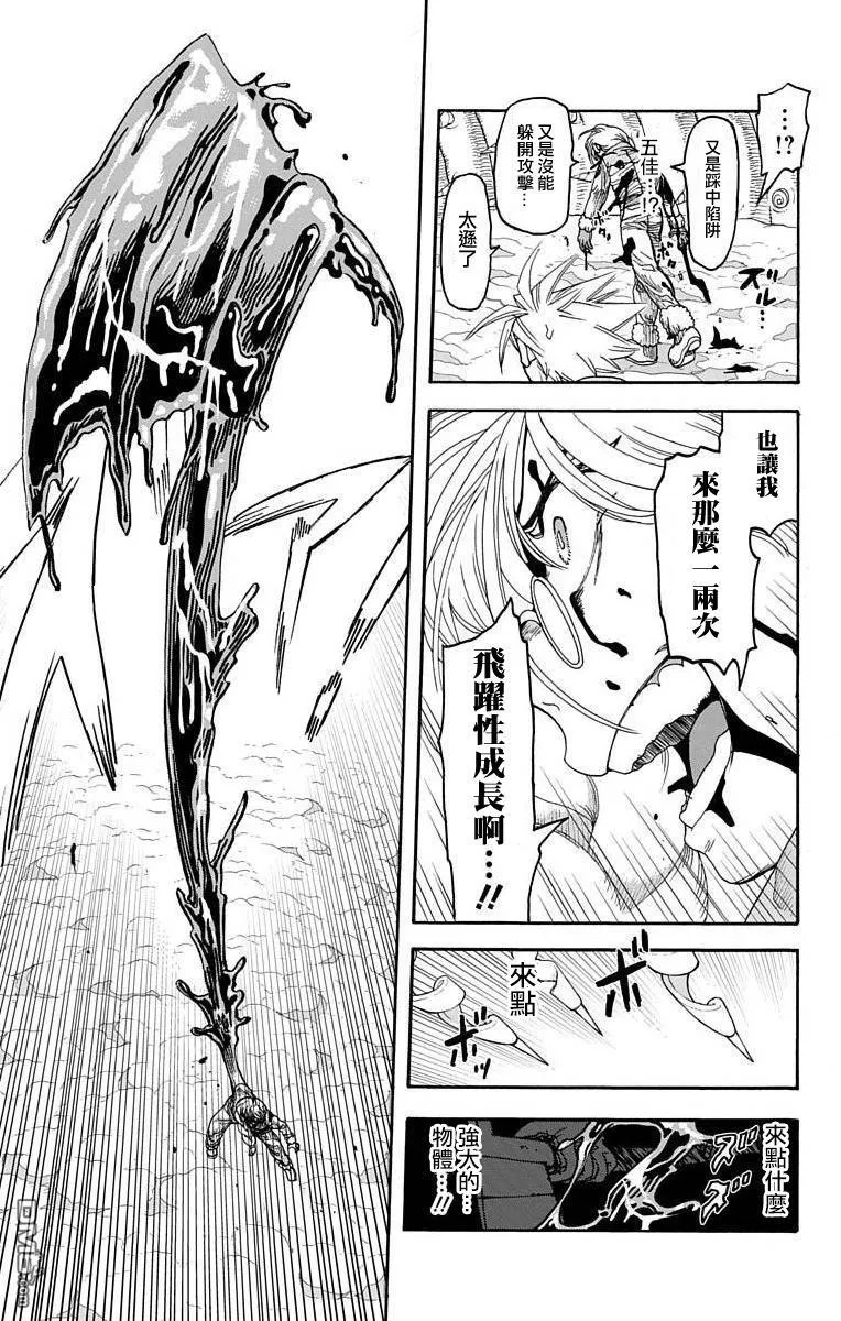 第14话 第25页