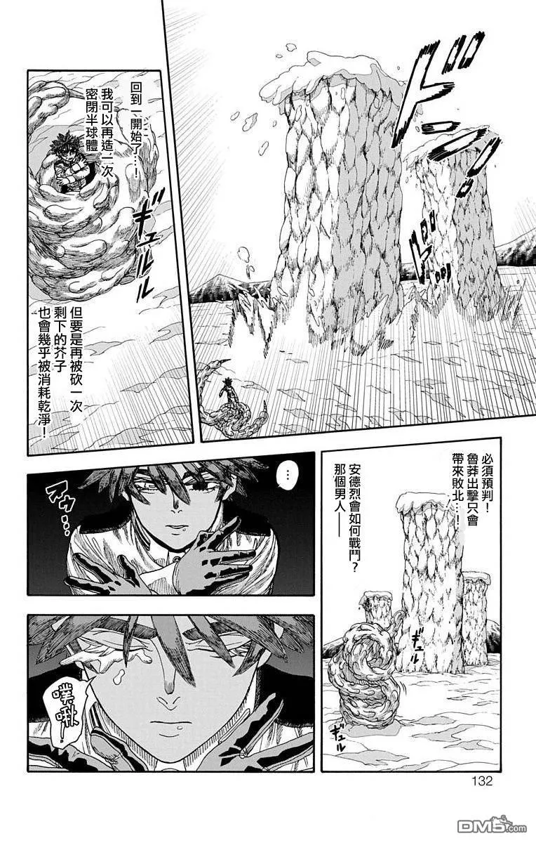 第14话 第31页