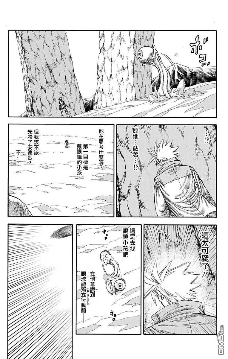 第14话 第32页