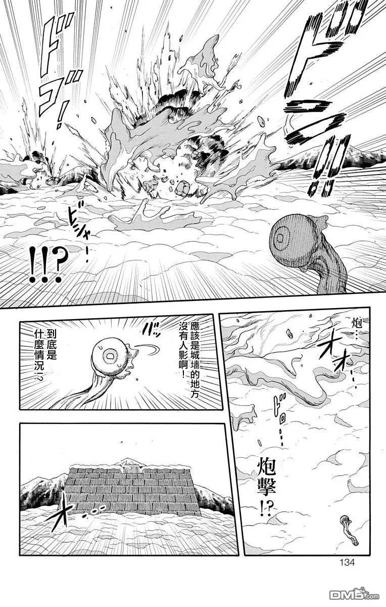第14话 第33页