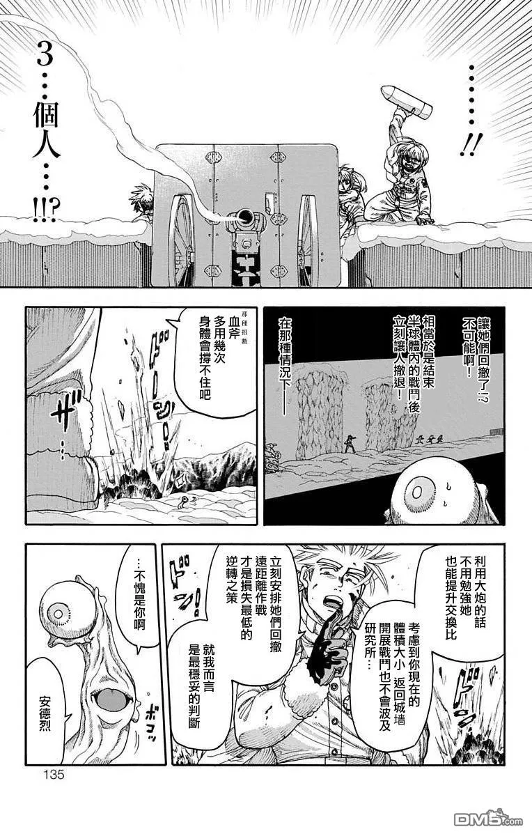 第14话 第34页
