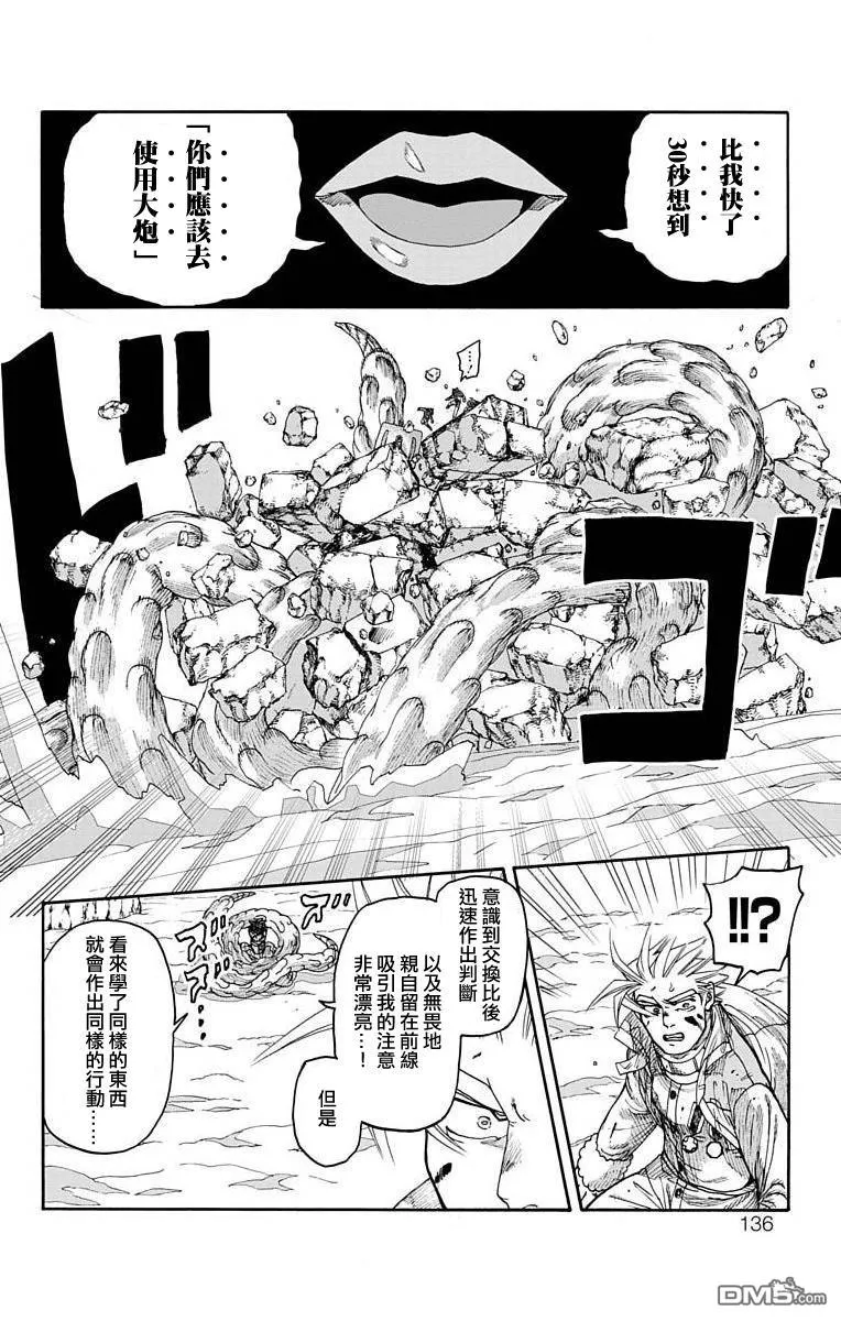 第14话 第35页