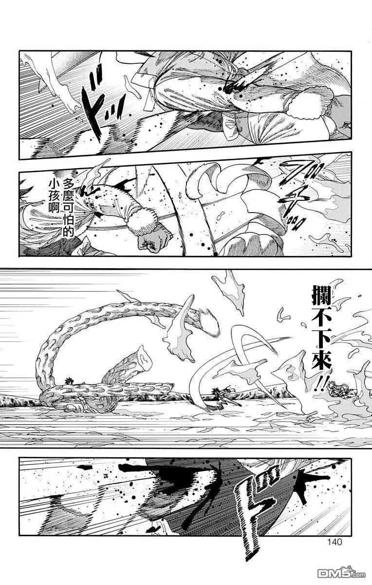 第14话 第39页