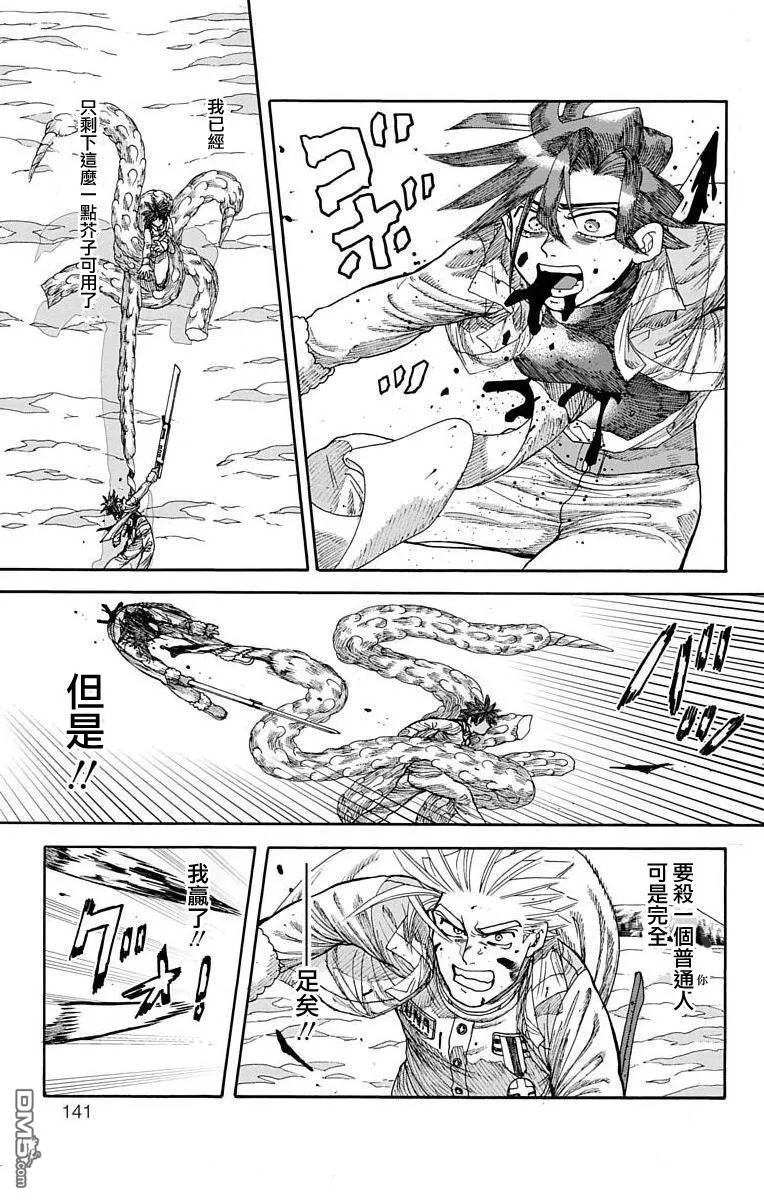 第14话 第40页