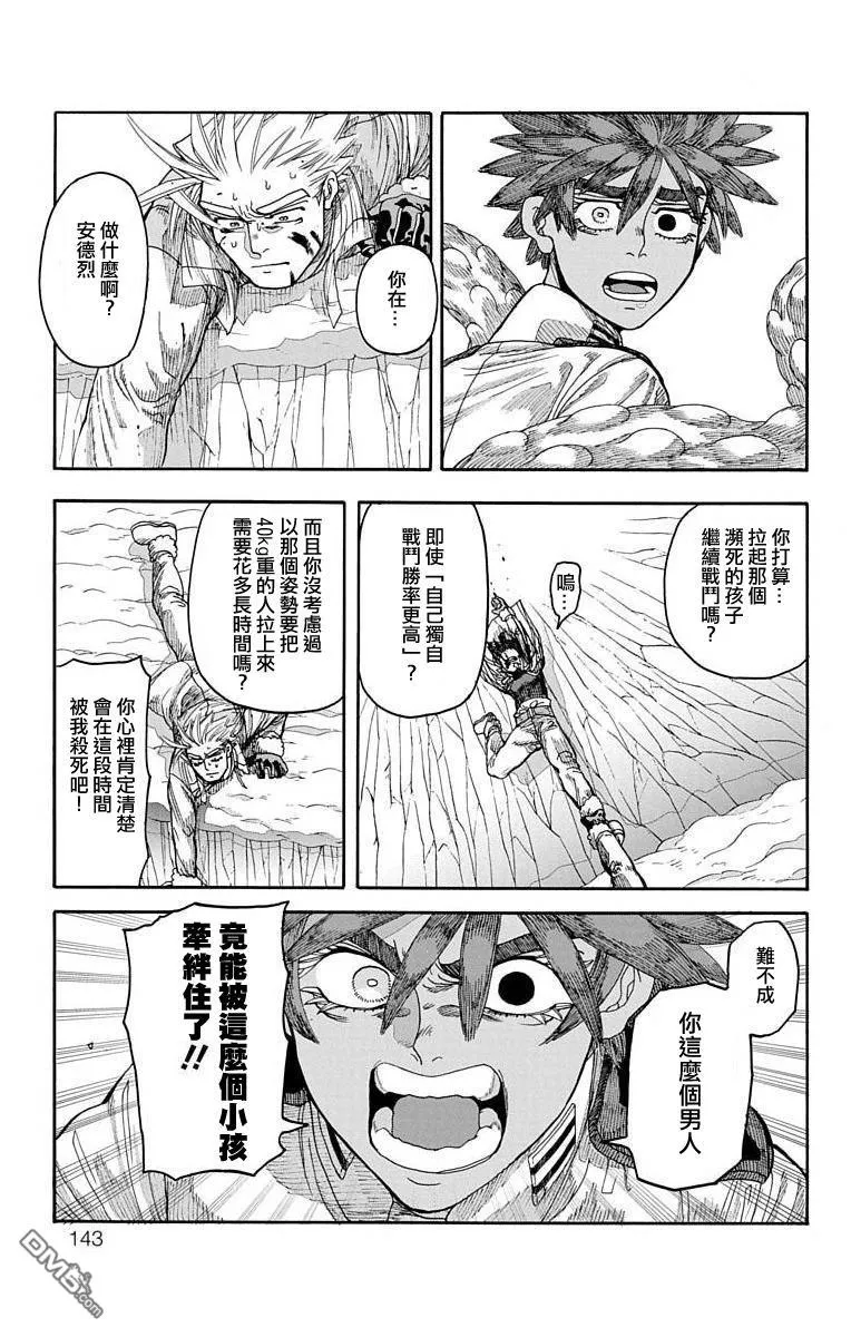 第14话 第42页