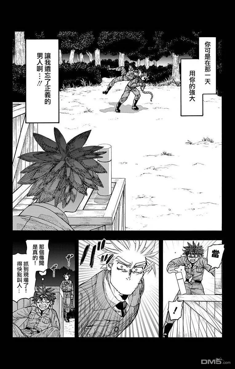 第14话 第43页