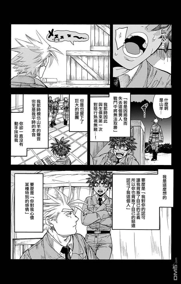 第14话 第44页